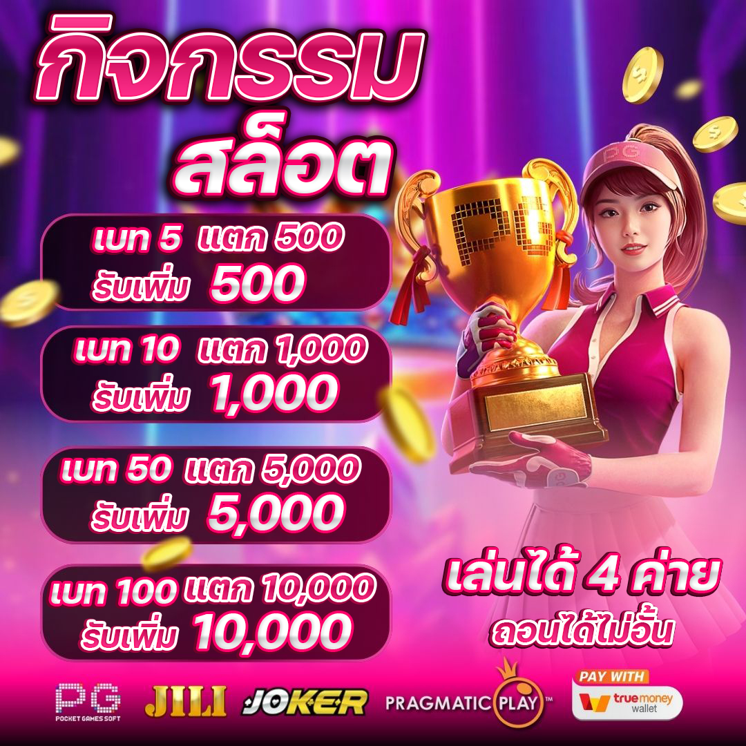 โปรโมชั่น 1080*1080 - 1